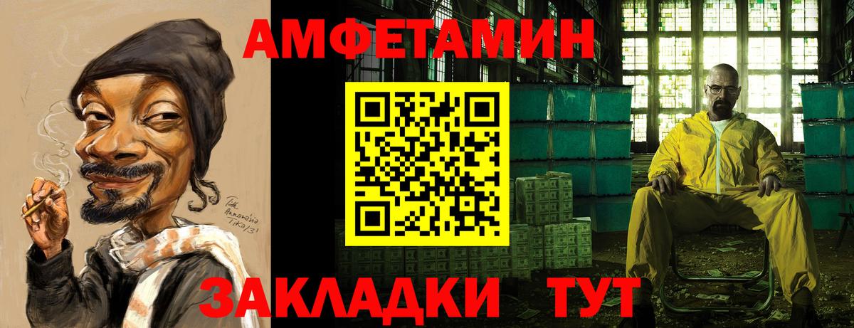 АМФЕТАМИН 97% Воркута