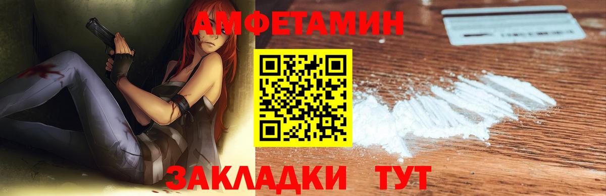 Воркута  Amphetamine Розовый  Вход с VPN 