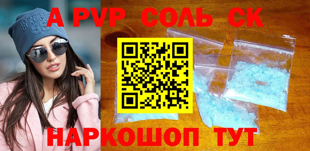 А ПВП крисы CK  Вход с VPN  Альфа ПВП VHQ  Воркута  Alfa_PVP мука 