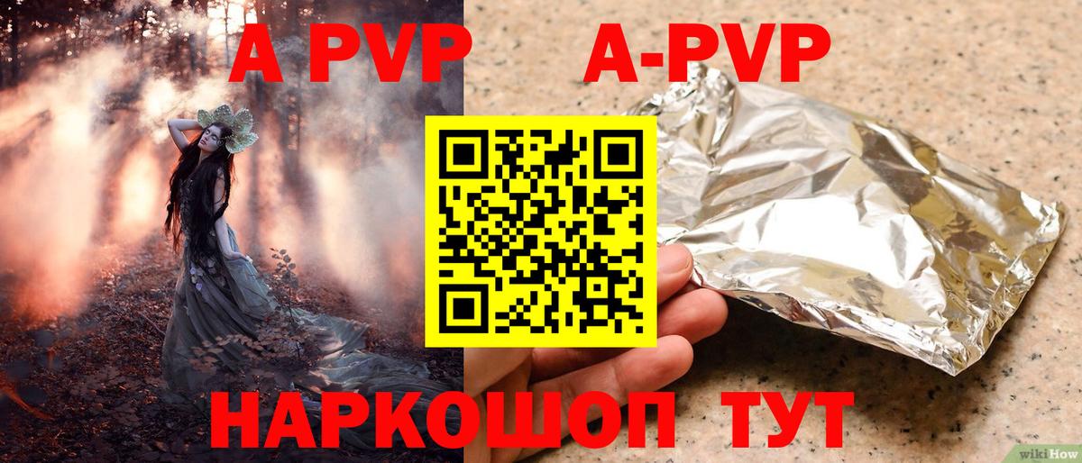 A PVP крисы CK Воркута