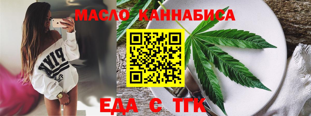 Cannafood конопля  Вход с VPN  Воркута 