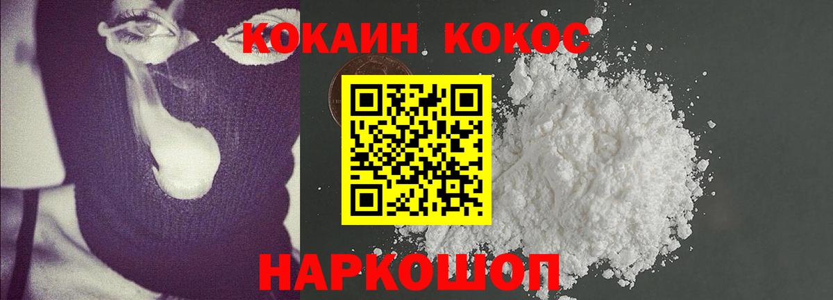COCAIN VHQ  Кокаин 97%  Воркута  Вход с VPN 