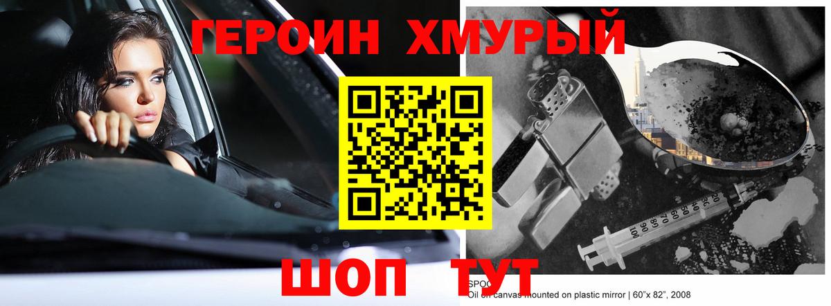 Героин Афган  Вход с VPN  Воркута 