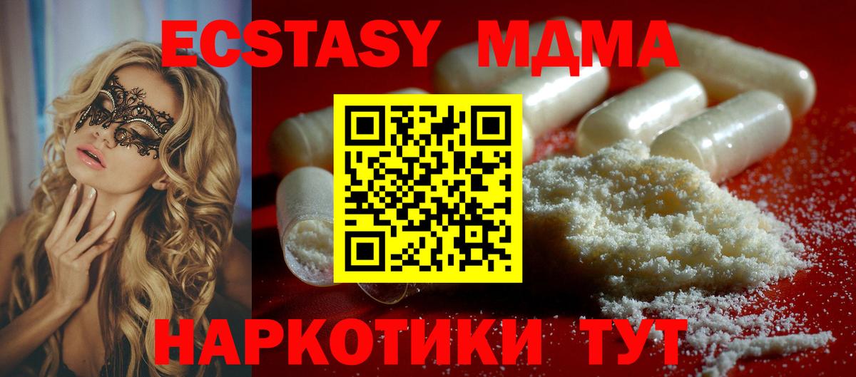 МДМА Molly  Вход с VPN  MDMA  MDMA crystal  Воркута 