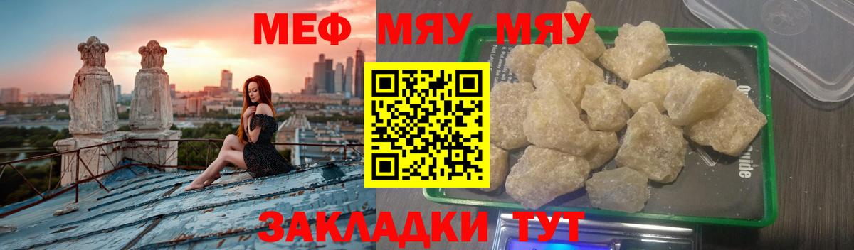 Меф мука  Меф  Воркута  Вход с VPN  Мефедрон mephedrone 