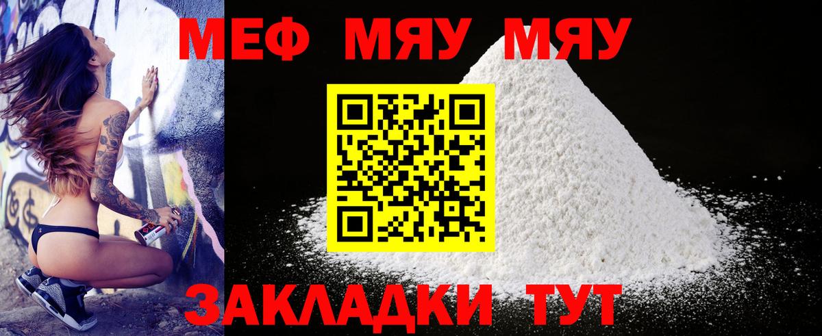 Мефедрон кристаллы Воркута