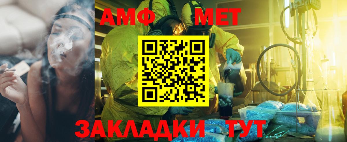 Метамфетамин винт  Вход с VPN  Воркута 