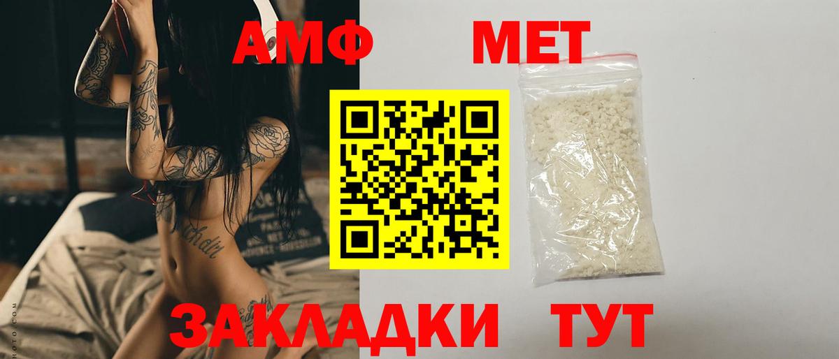МЕТАМФЕТАМИН мет Воркута