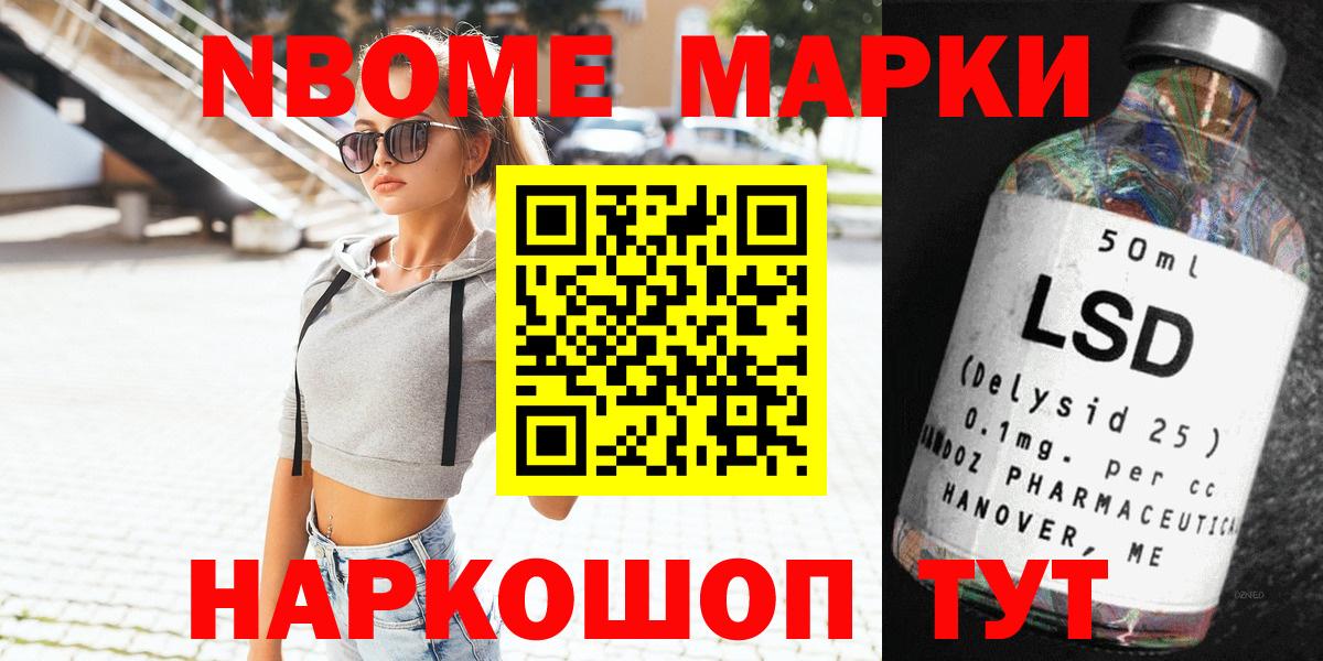 Марки N-bome  Марки 25I-NBOMe 1500мкг  Вход с VPN  Воркута 