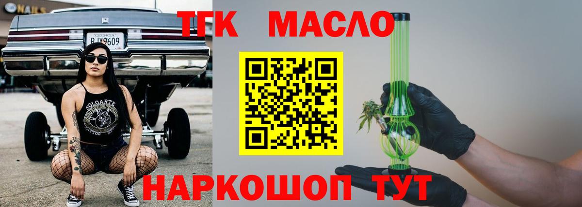 ТГК вейп Воркута