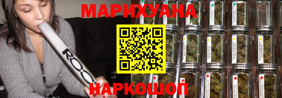 Каннабис THC 21% Воркута